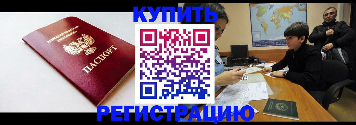 прописка иностранных граждан в Козловке