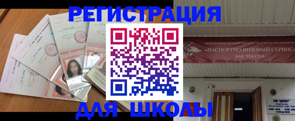временная регистрация для всех в Козловке